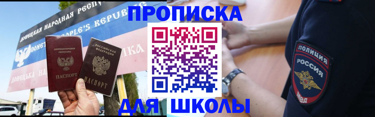 временная регистрация для школы в Юрьев-Польском