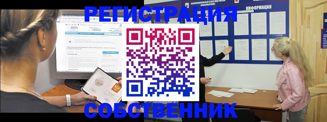 миграционный учет в Юрьев-Польском