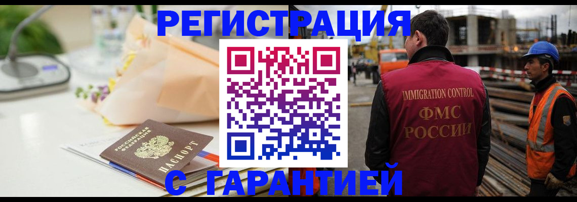 купить прописку в Юрьев-Польском