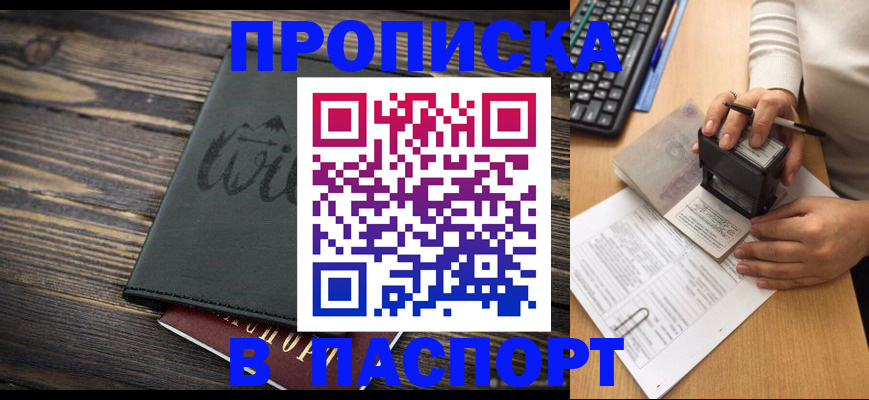временная регистрация надежно в Юрьев-Польском